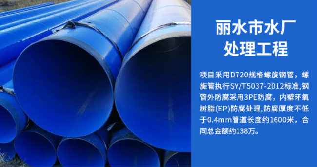 平江丽水水处理管道工程